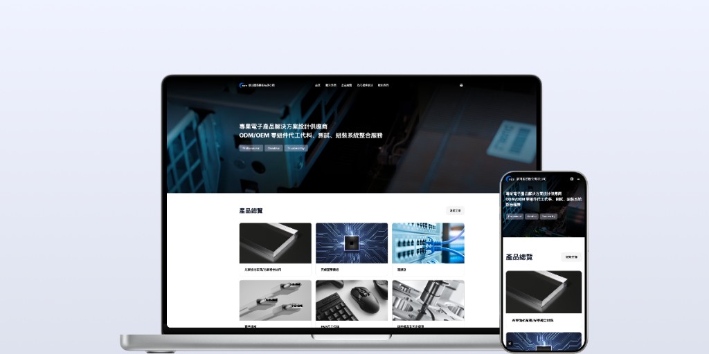 洋海電子官網