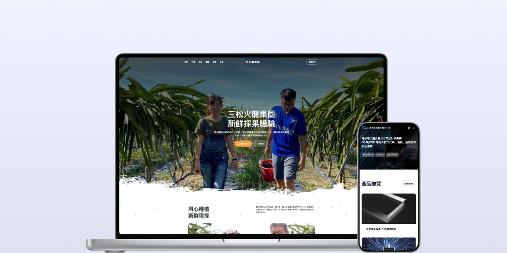 三松火龍果園官網